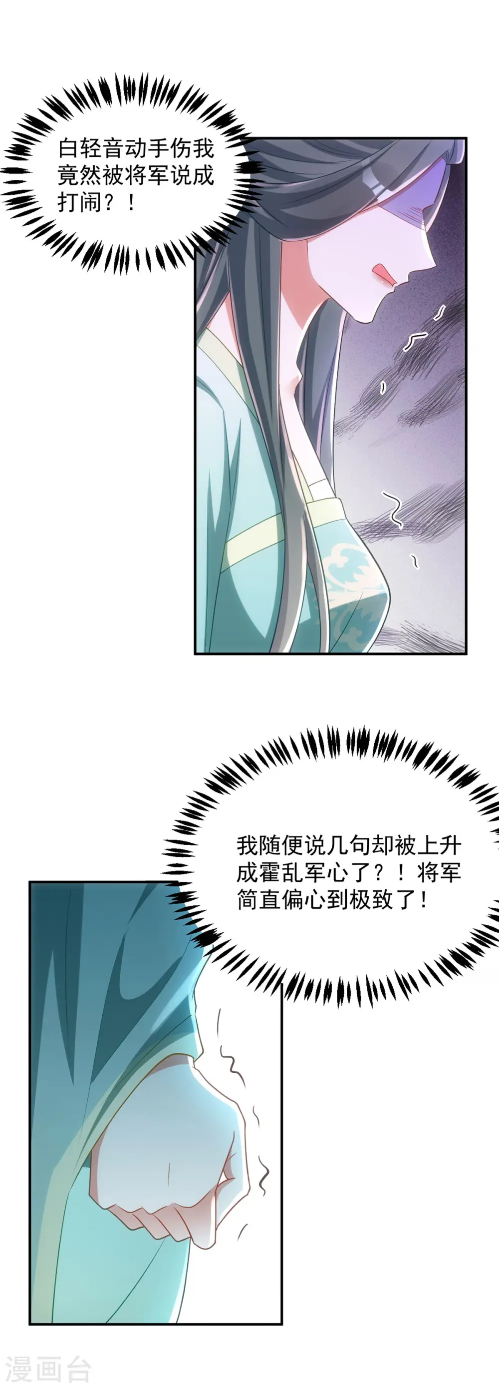 第132话 要罚一起罚27