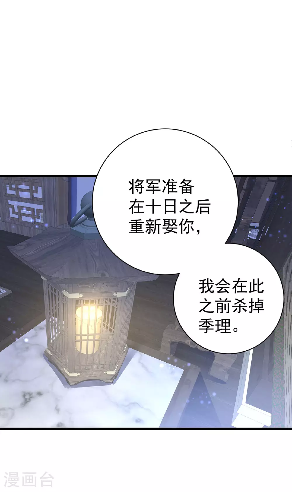 第193话 交换18