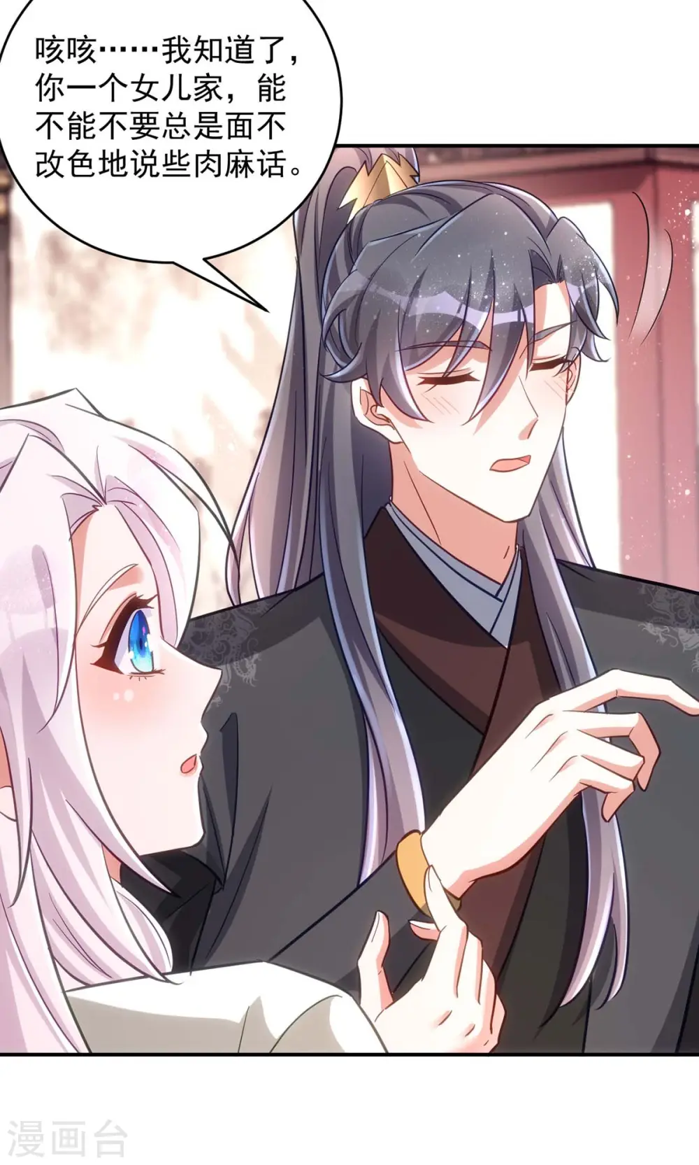 第88话 让箭头飞一会儿21