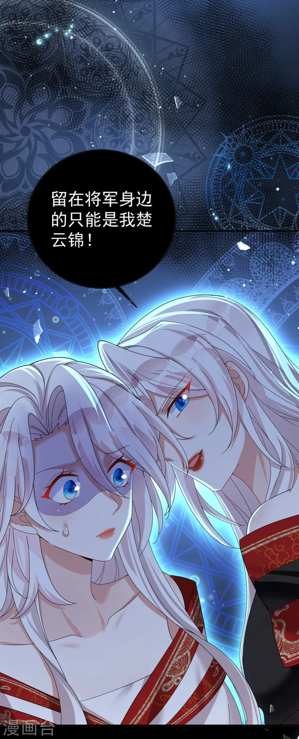 第186话 楚云锦37