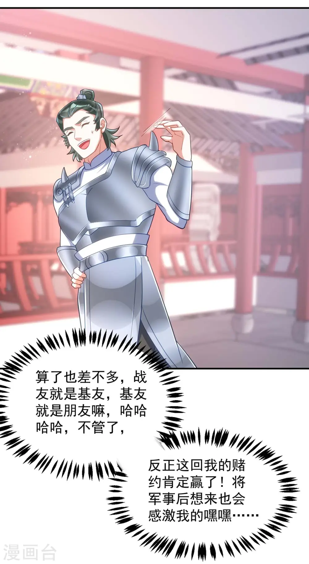 第58话 助攻26