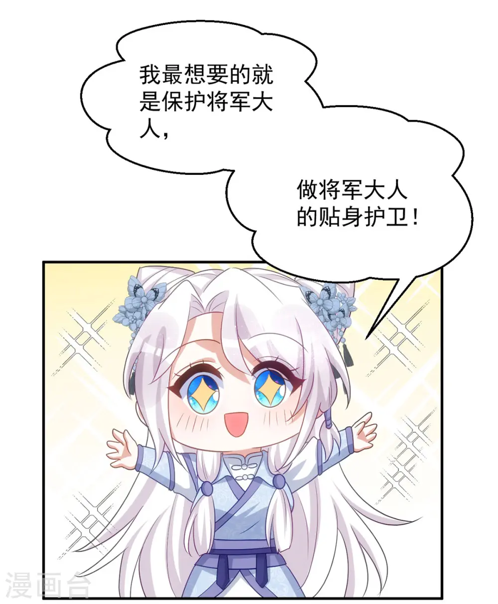 第145话 你想要什么奖励？30
