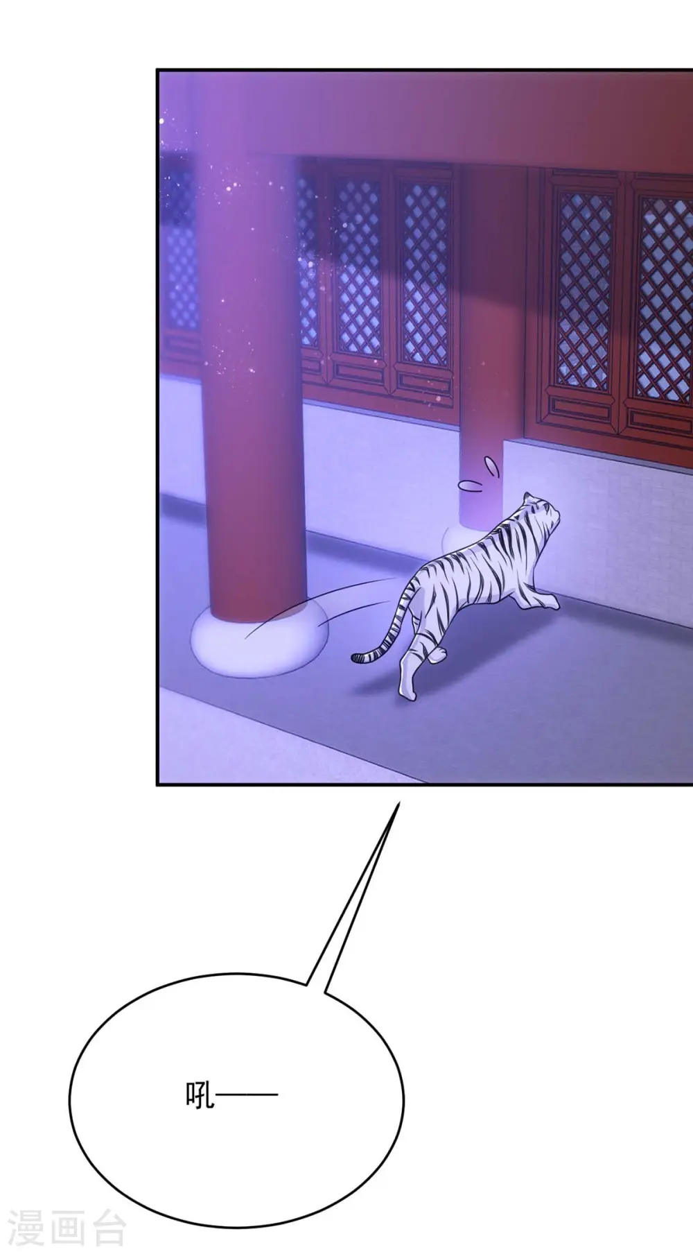 第86话 今夜你当心些30