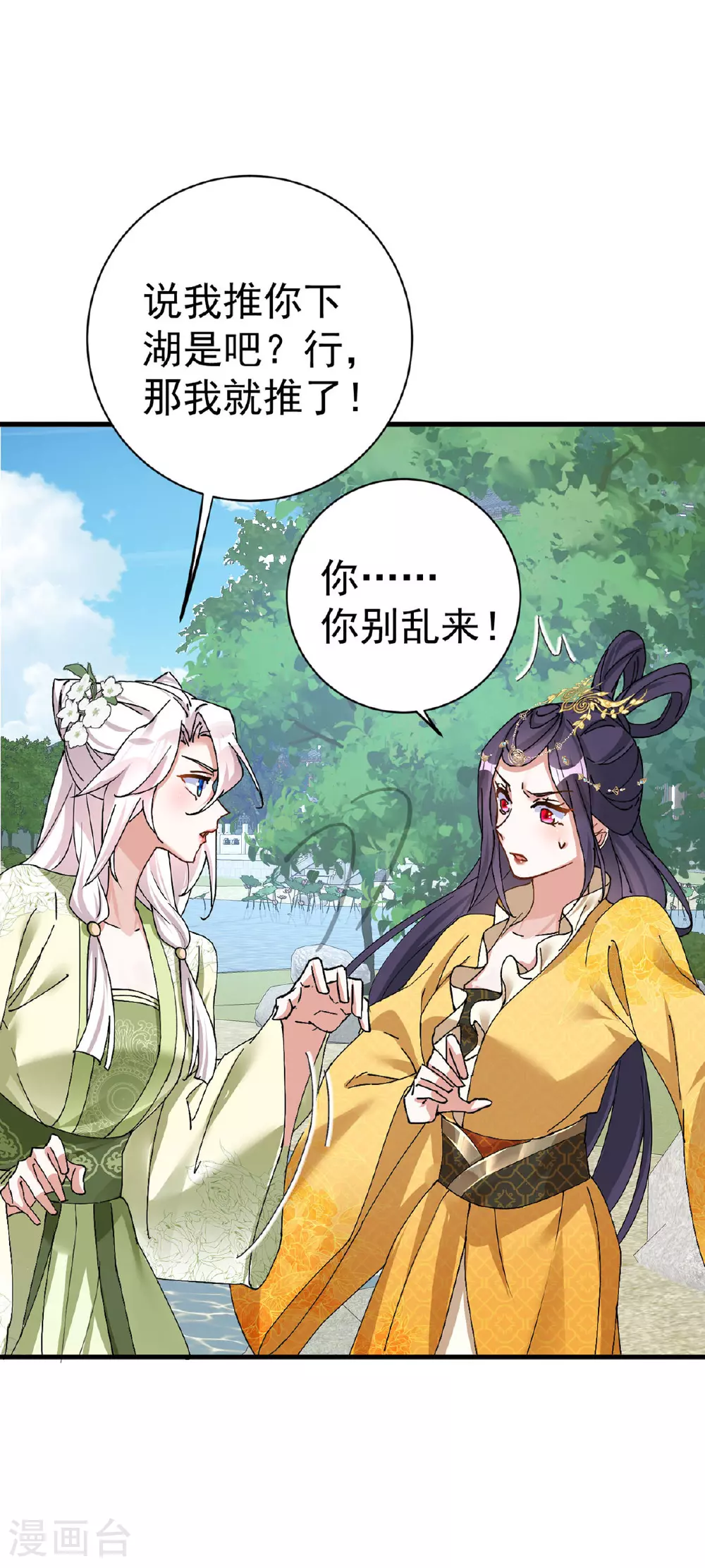 第199话 你说是我就是我喽12