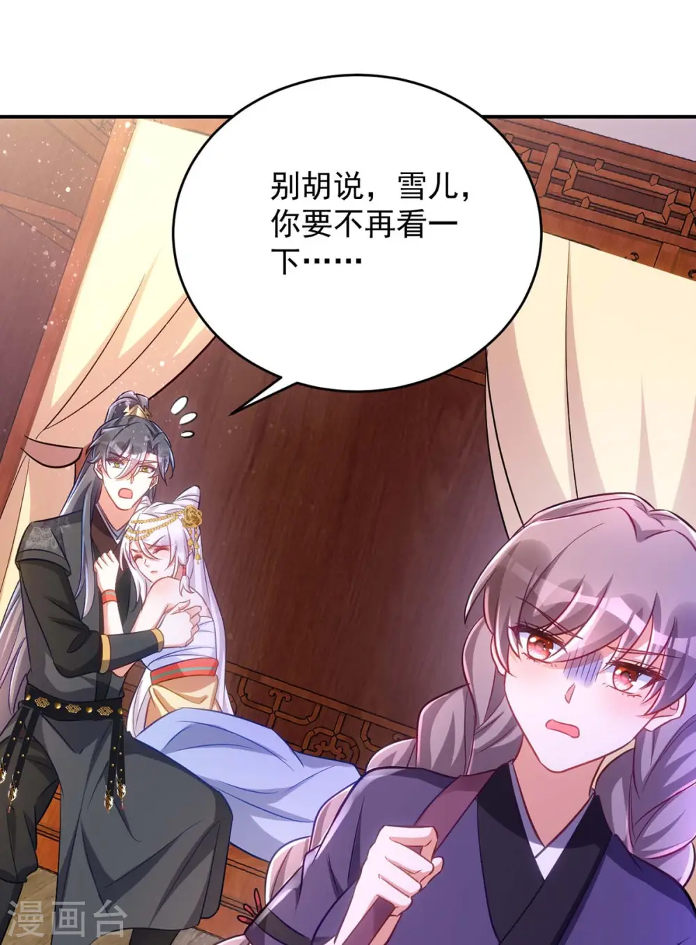 第78话 这病我治不了29