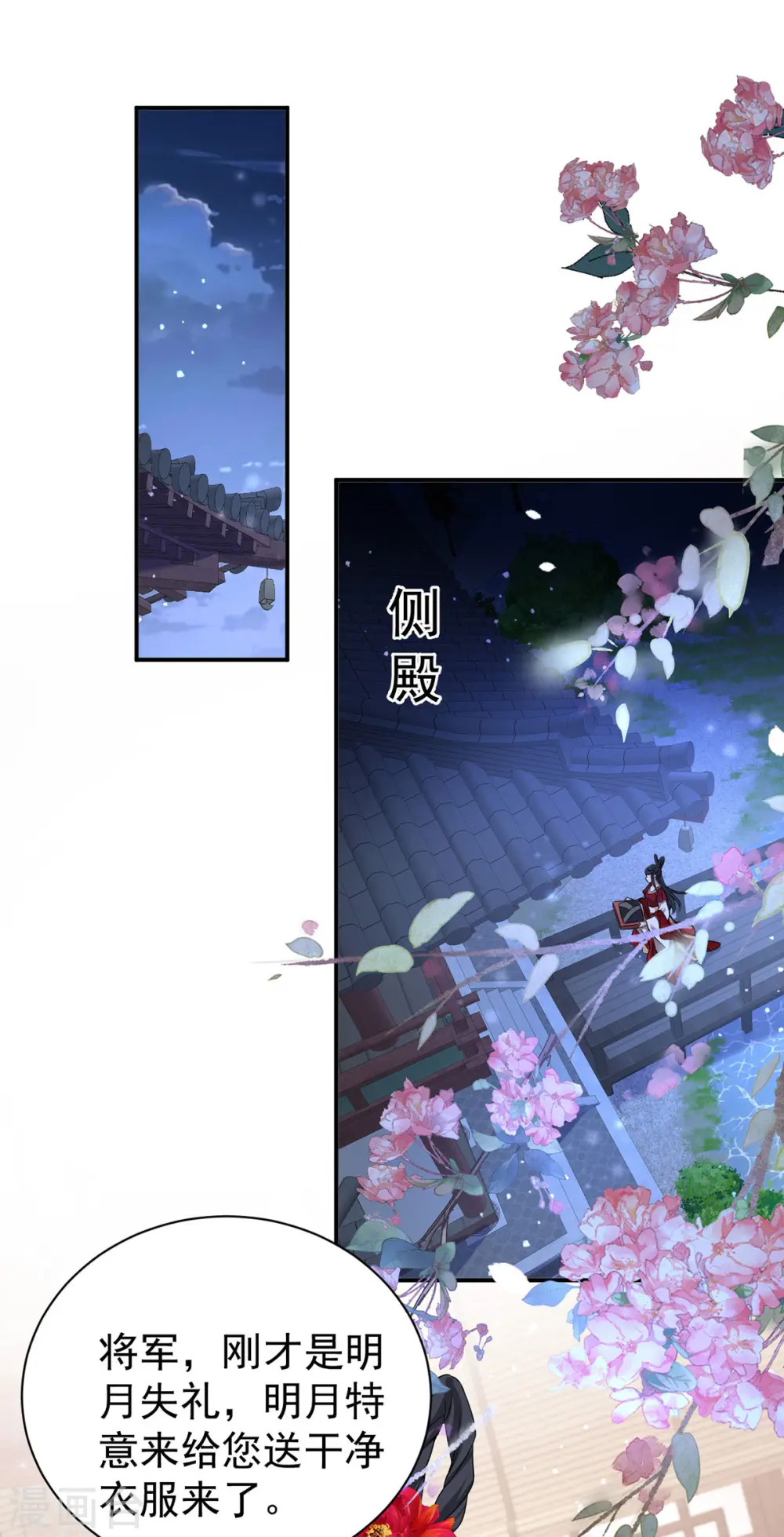 第178话 九公主17