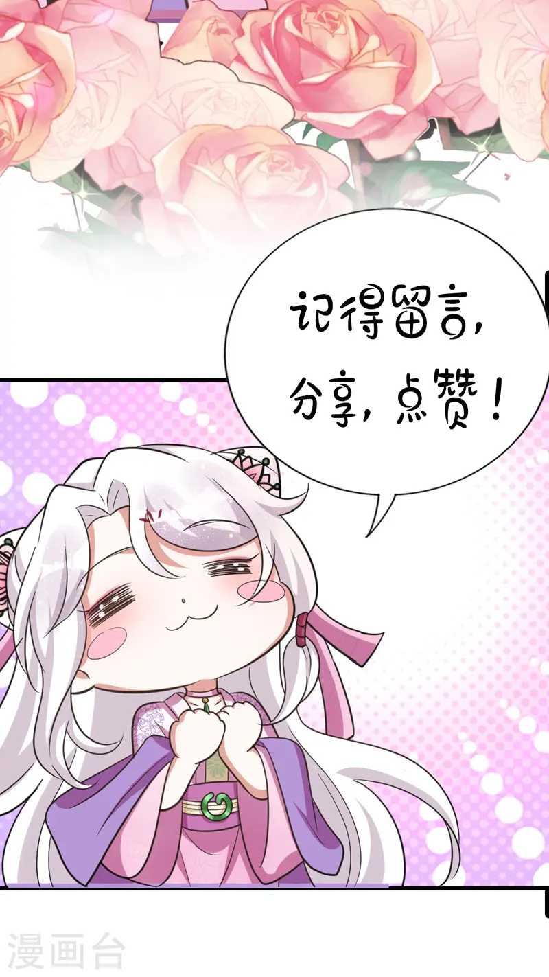 第35话 我是毒女28