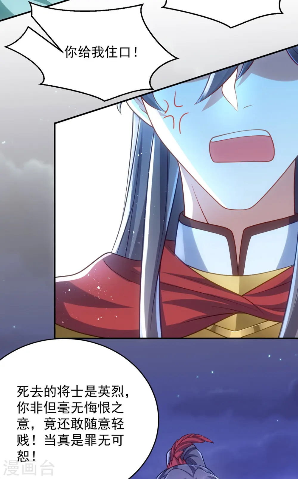 第144话 废双目，赶出府20