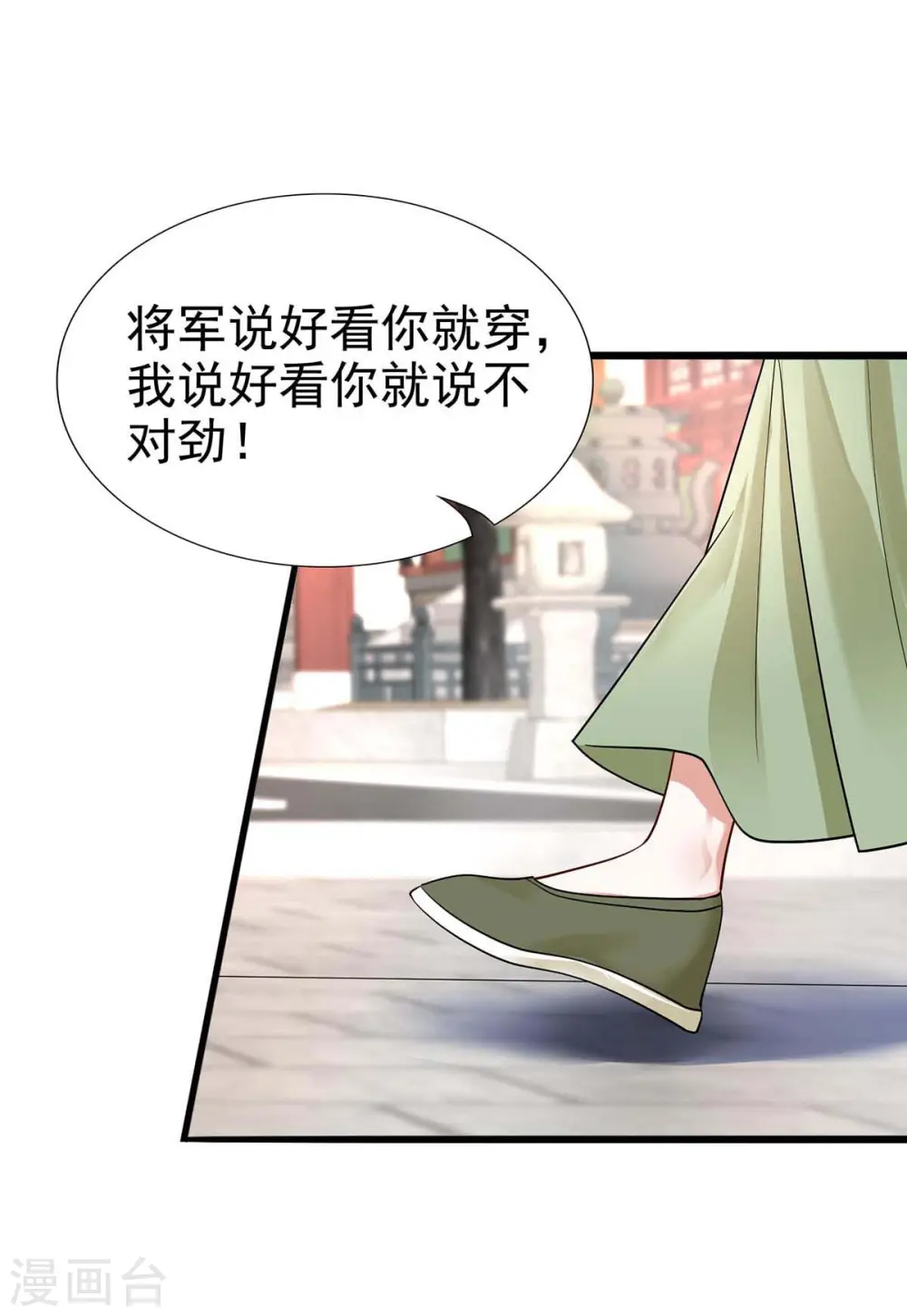 第175话 他说好就是好26