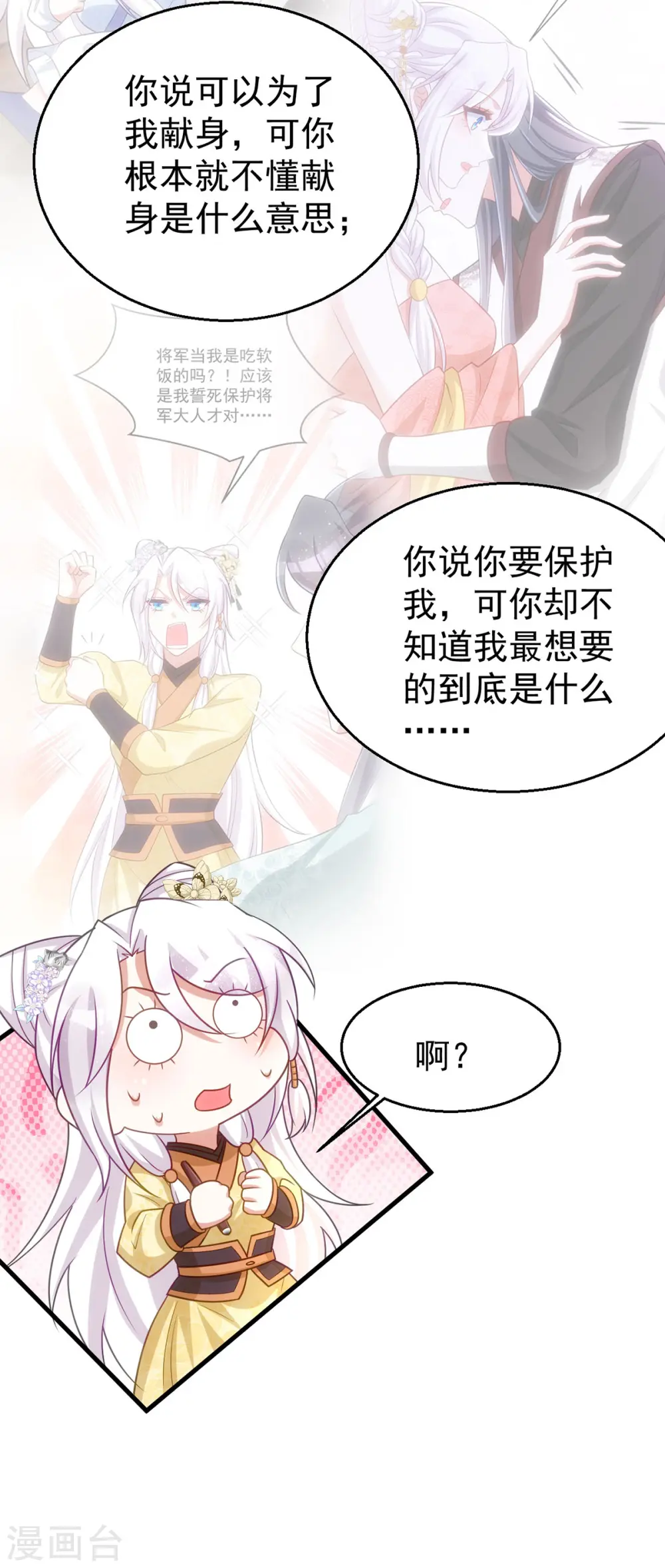 第170话 你是我最珍贵的宝物6