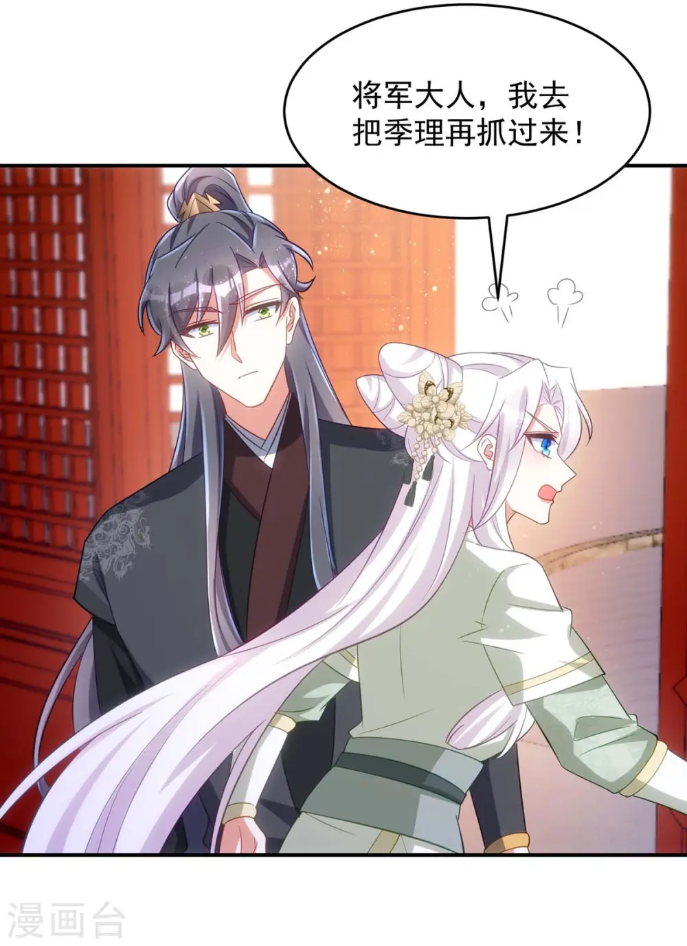 第94话 我真的是白英6