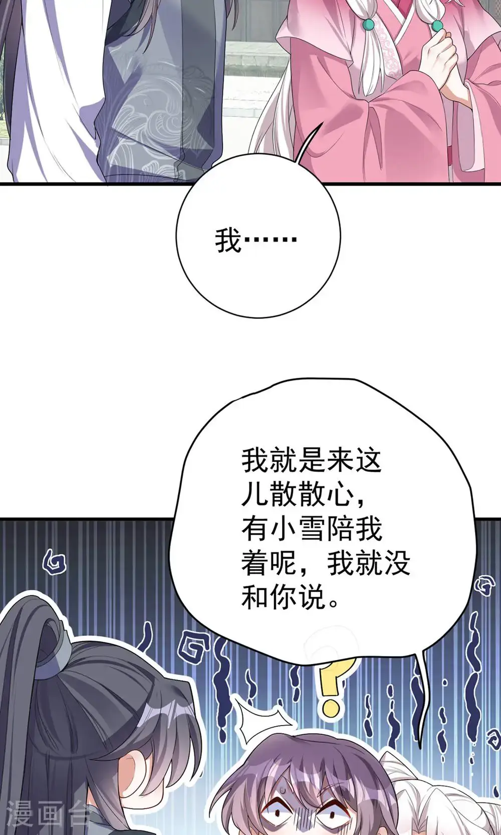 第204话 紧张过度24