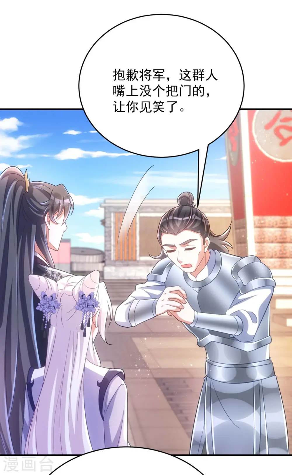 第105话 我什么苦都能吃24
