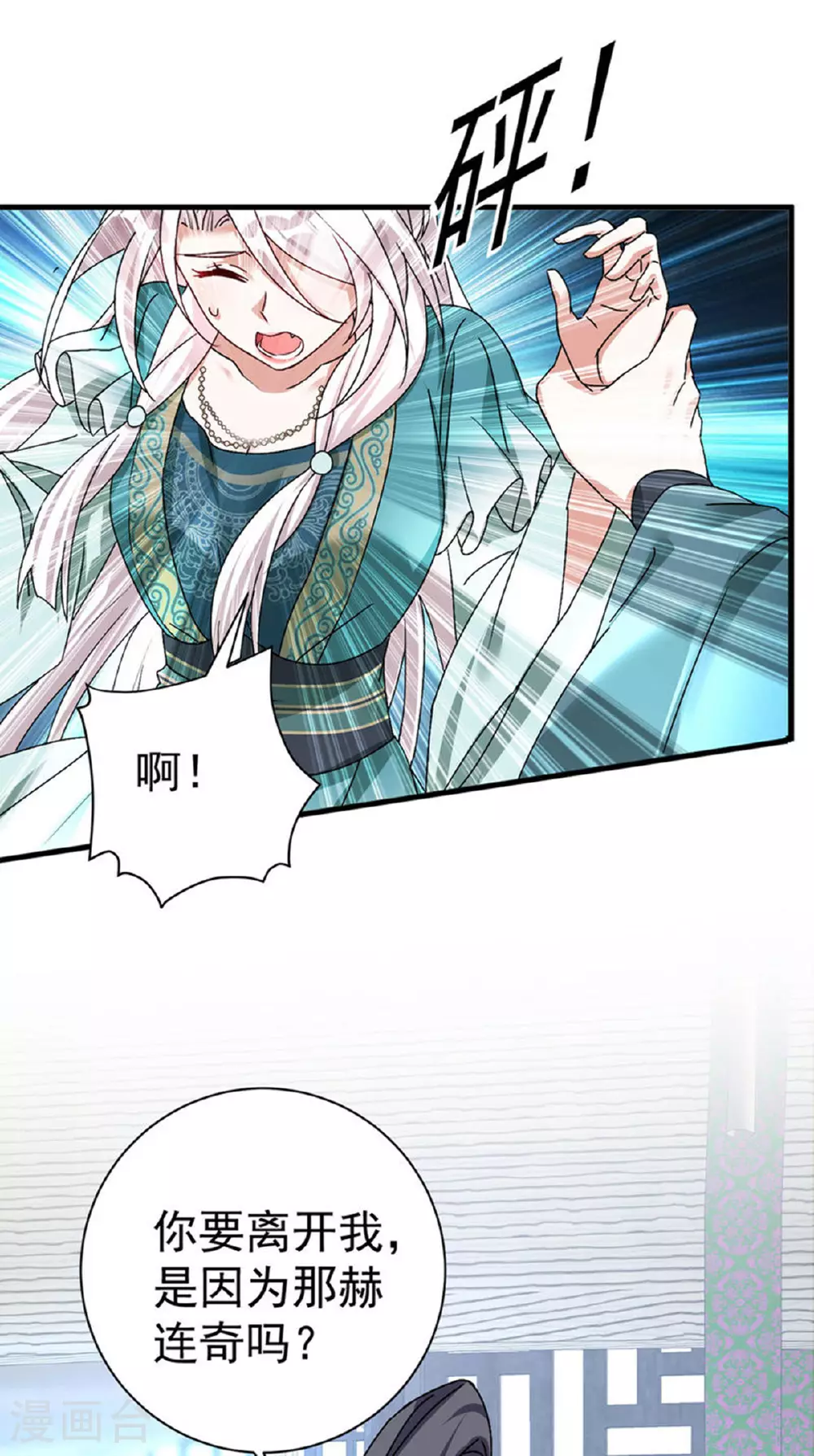 第192话 带我走吧21