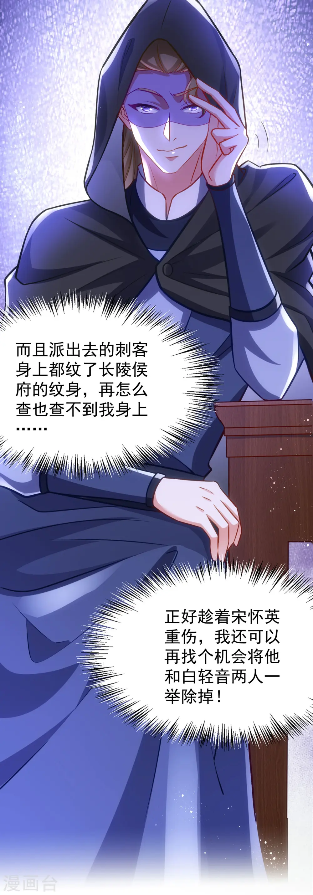 第169话 自我检讨11