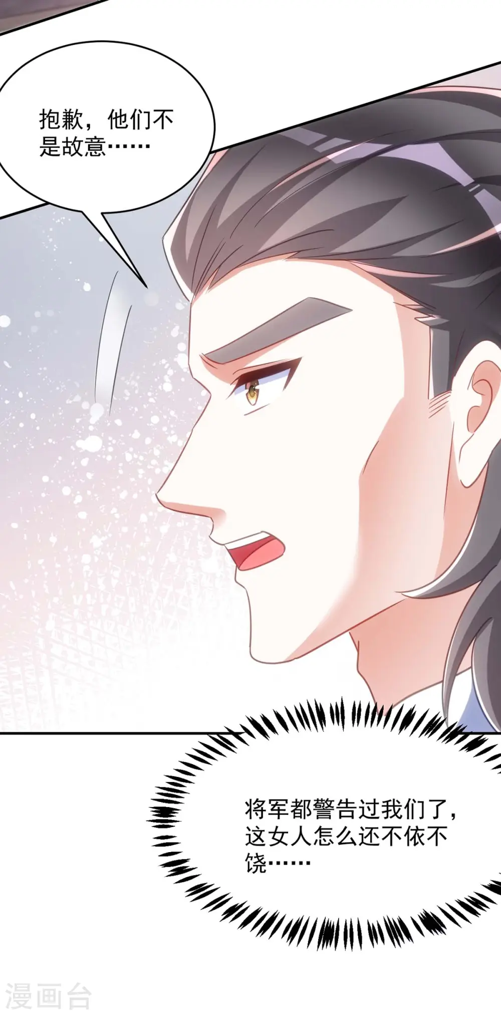 第105话 我什么苦都能吃28