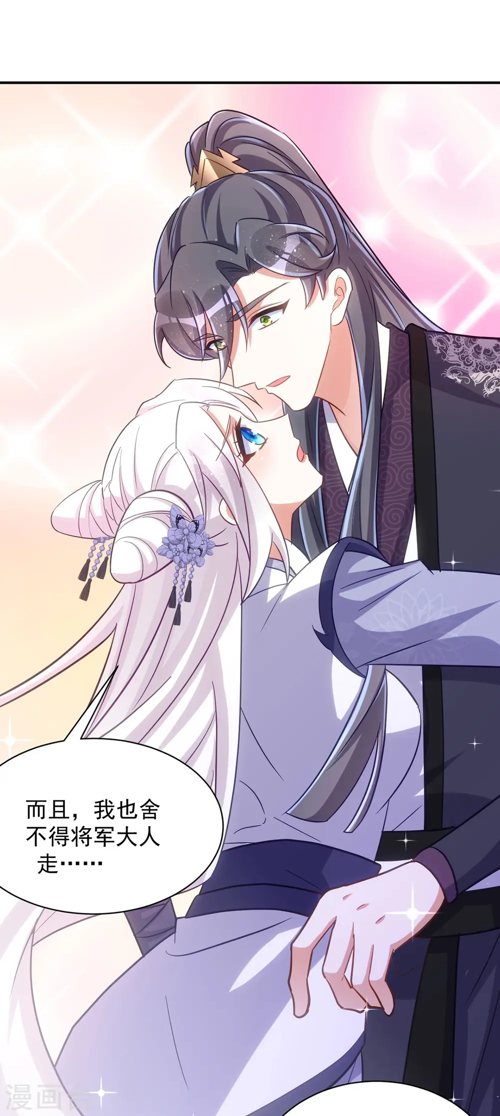 第113话 让你一刻都离不开我16