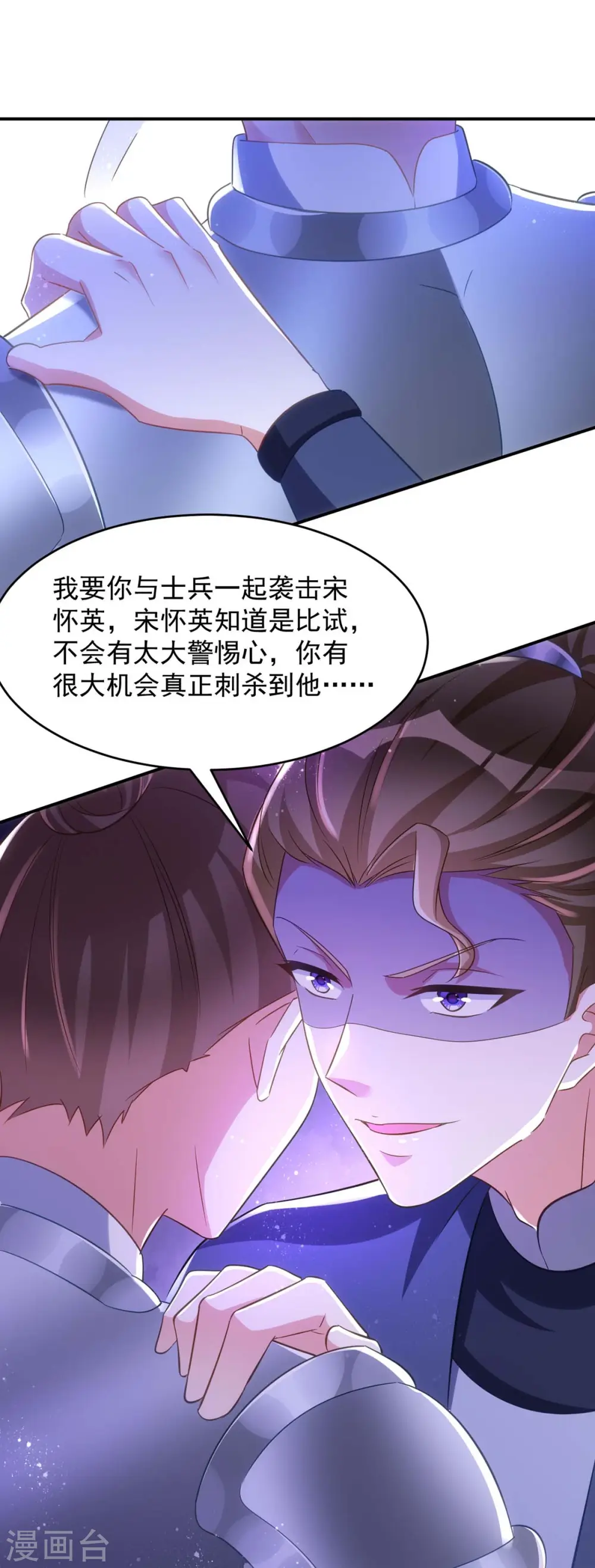 第96话 密谋20