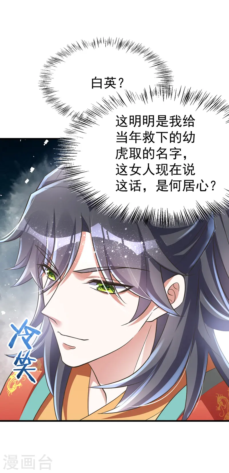 第4话 再见人不识14