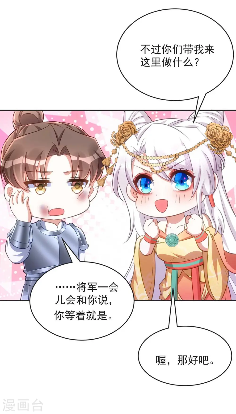 第72话 改观29