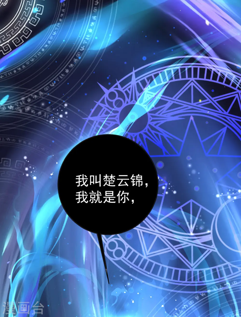 第186话 楚云锦17