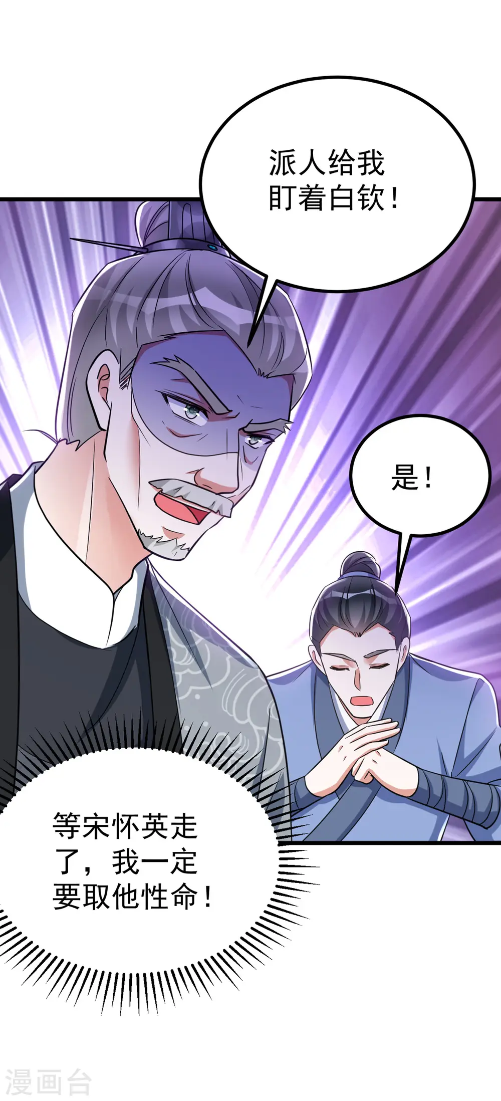 第29话 你才是最重要的6