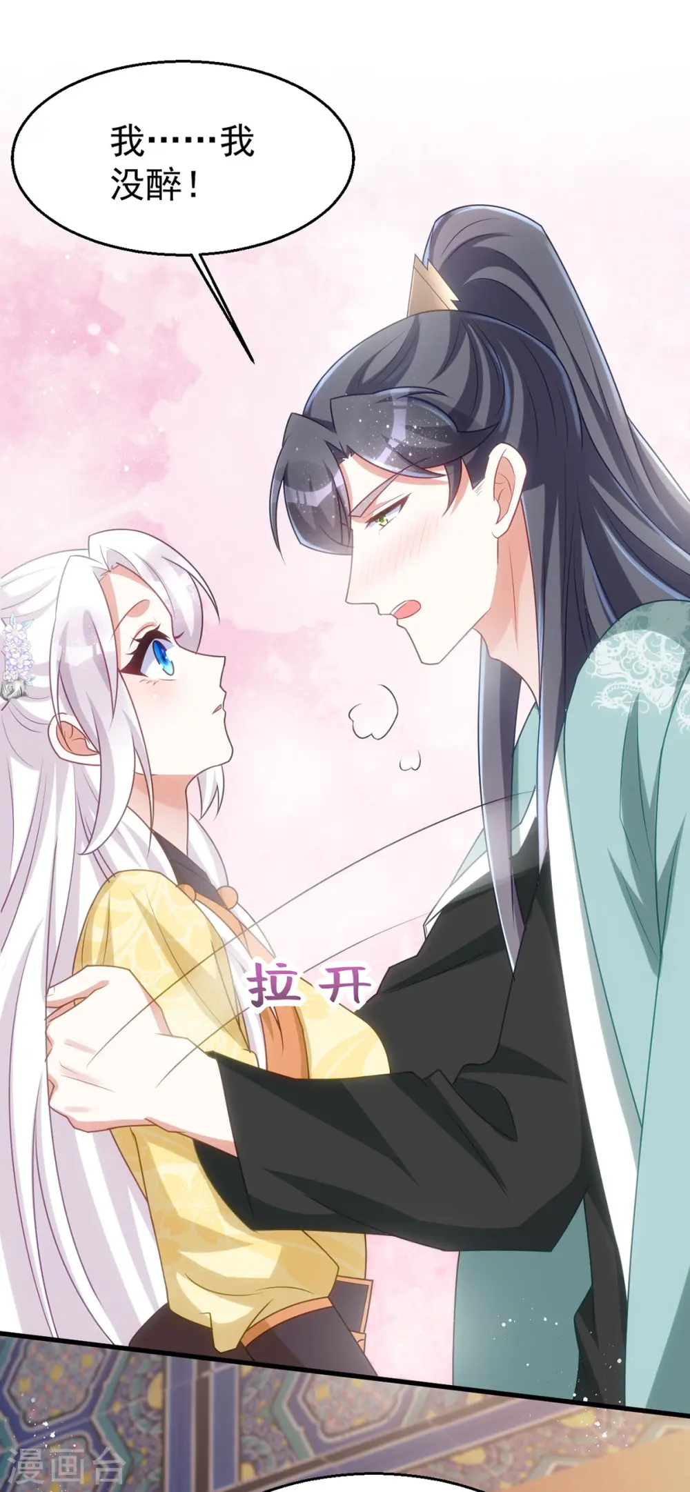 第165话 叫我的名字13