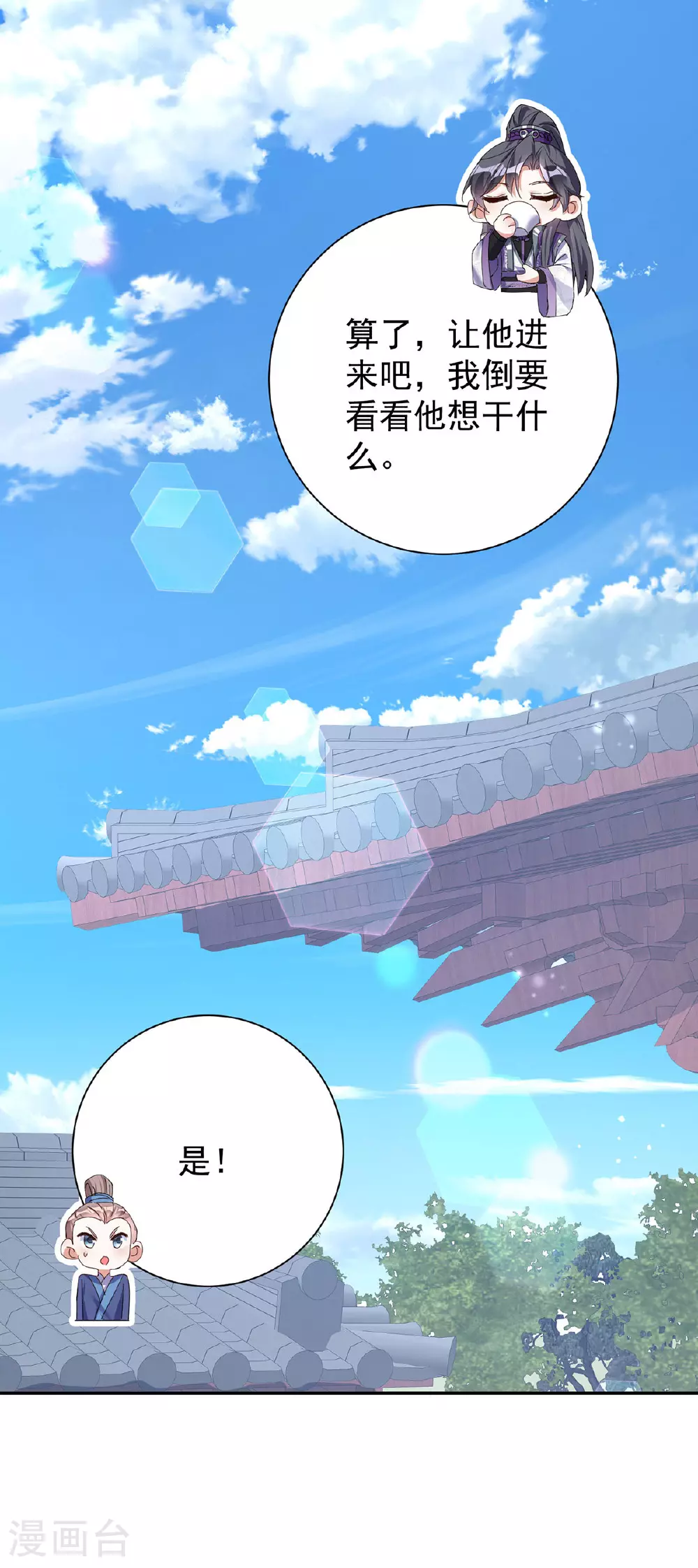 第194话 去过乞巧节23