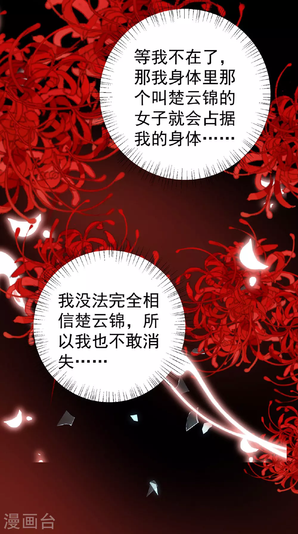 第192话 带我走吧4