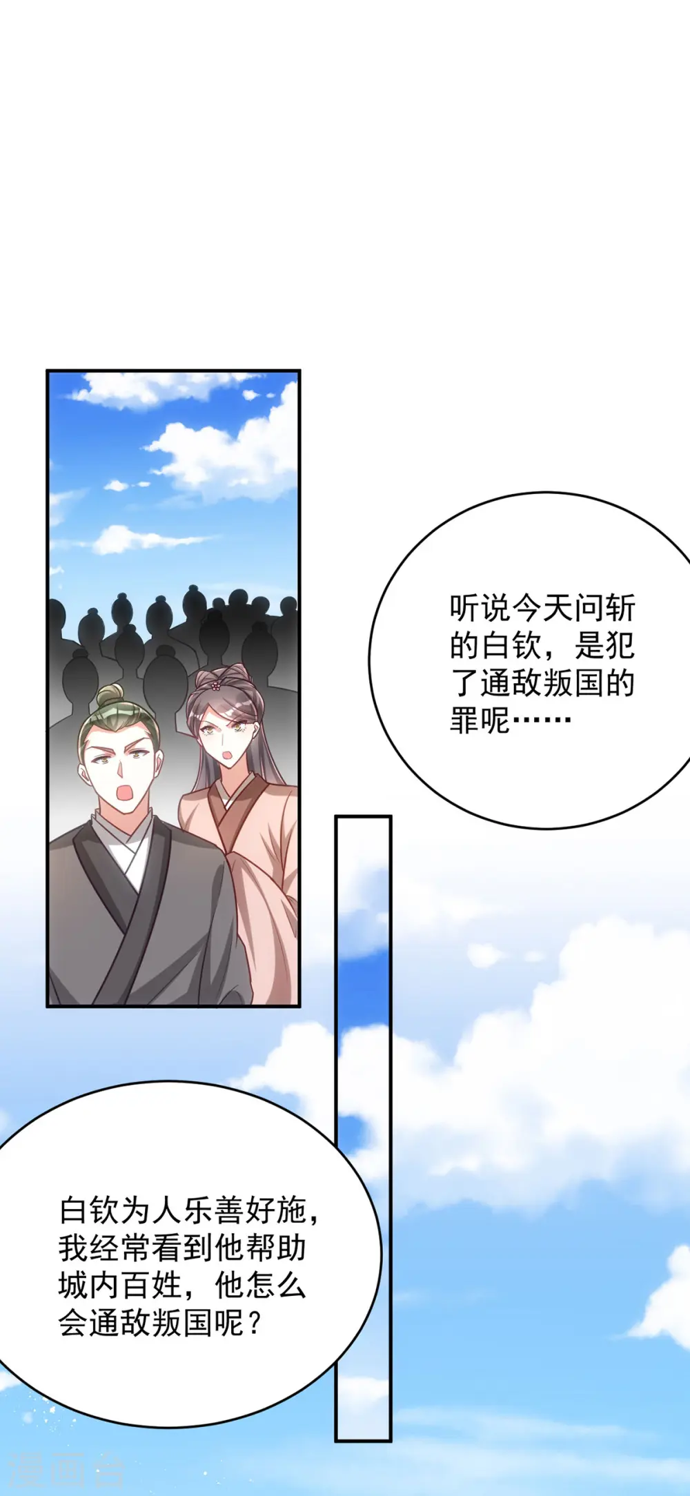 第157话 劫法场7