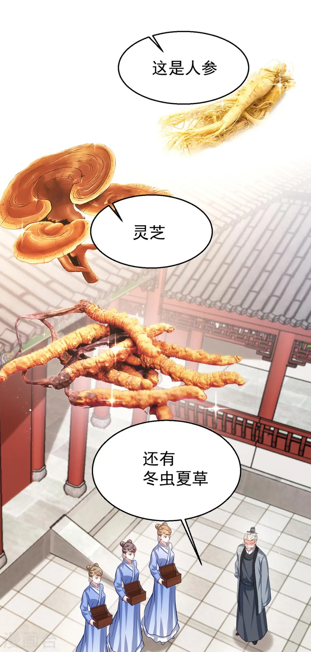 第172话 敲竹杠21