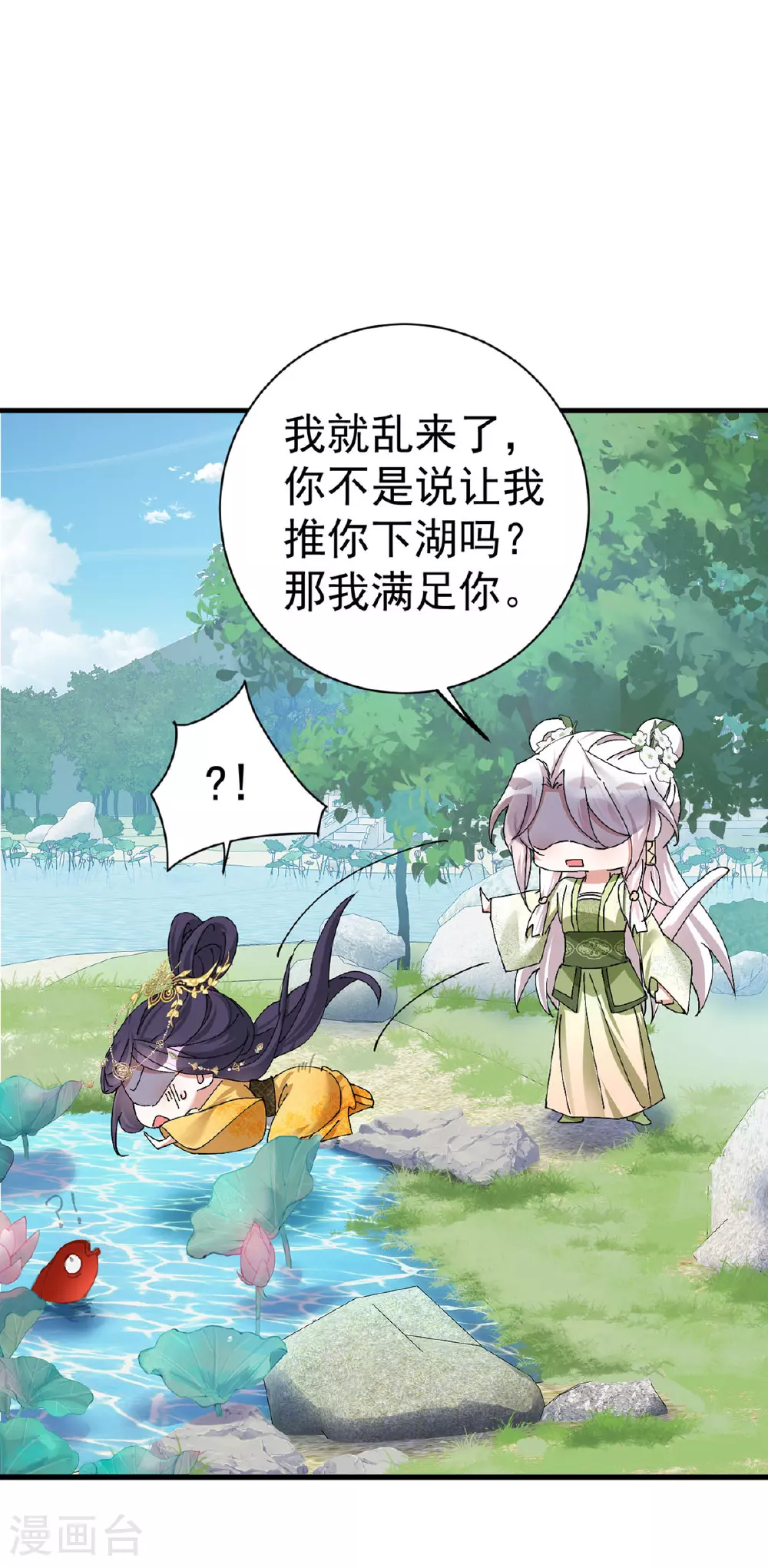 第199话 你说是我就是我喽13