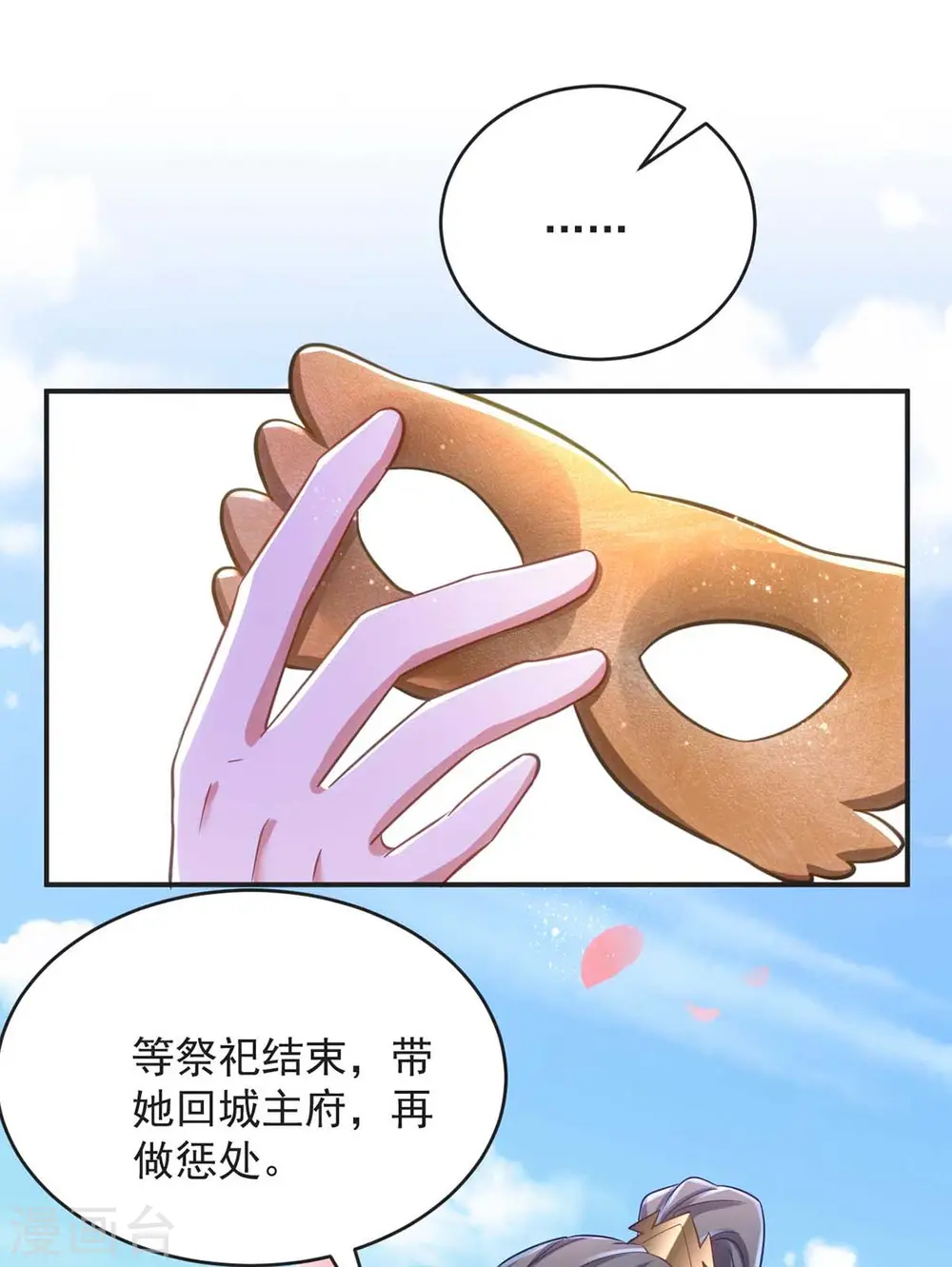 第72话 改观7