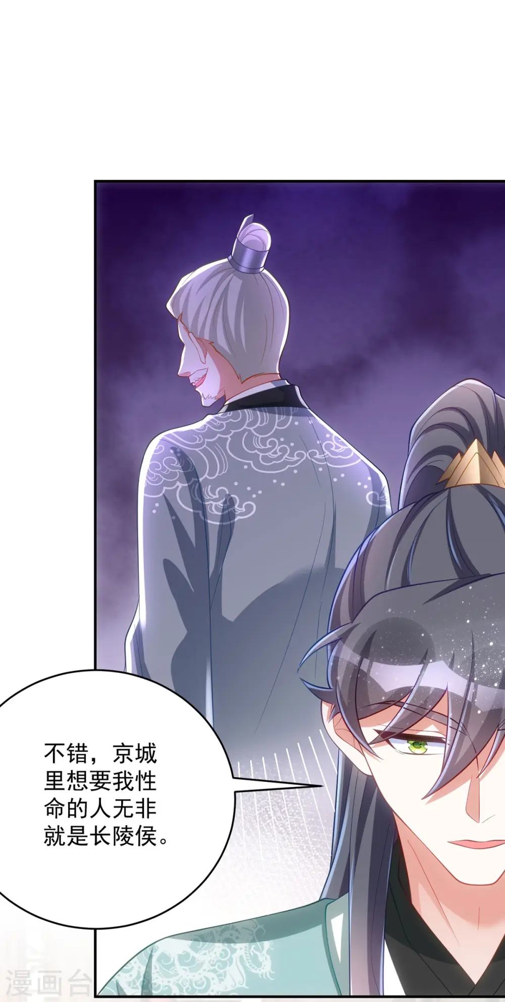 第155话 我没让你夸他13