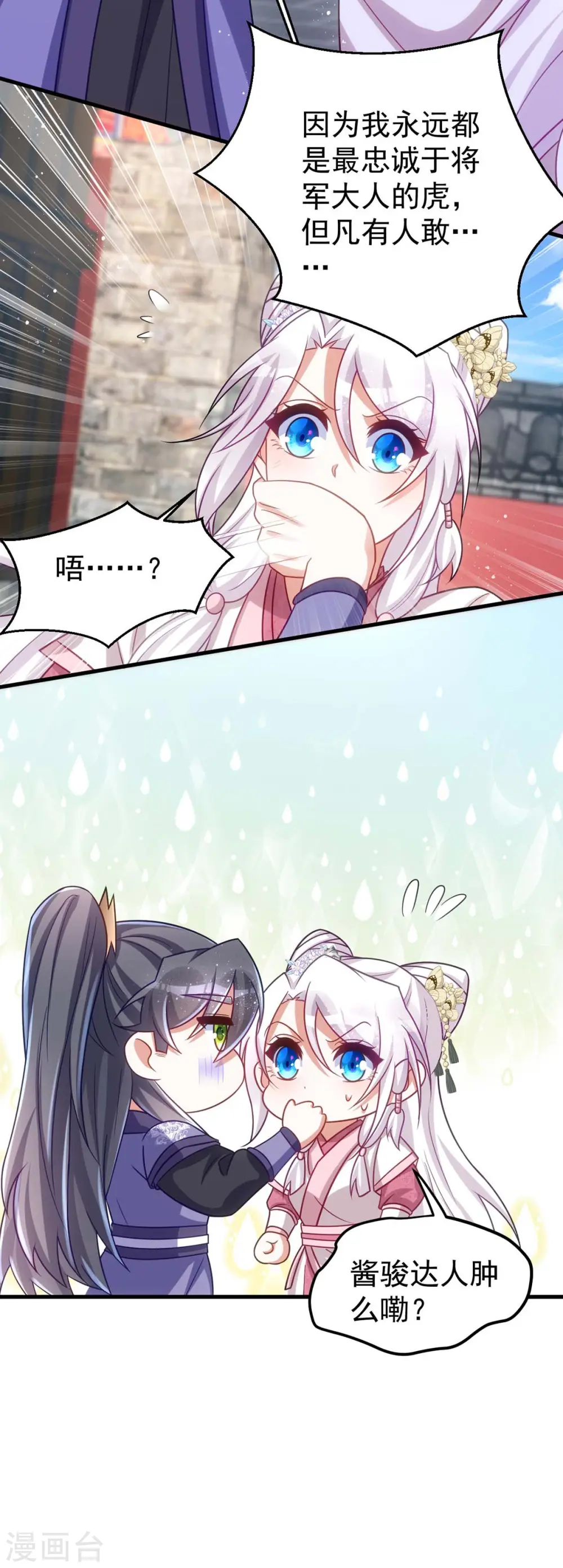 第173话 表忠心23