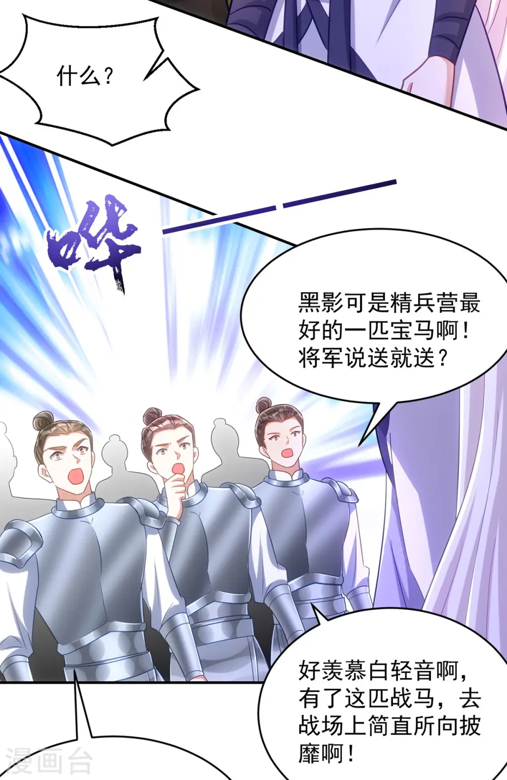 第111话 她已经这么重要了27