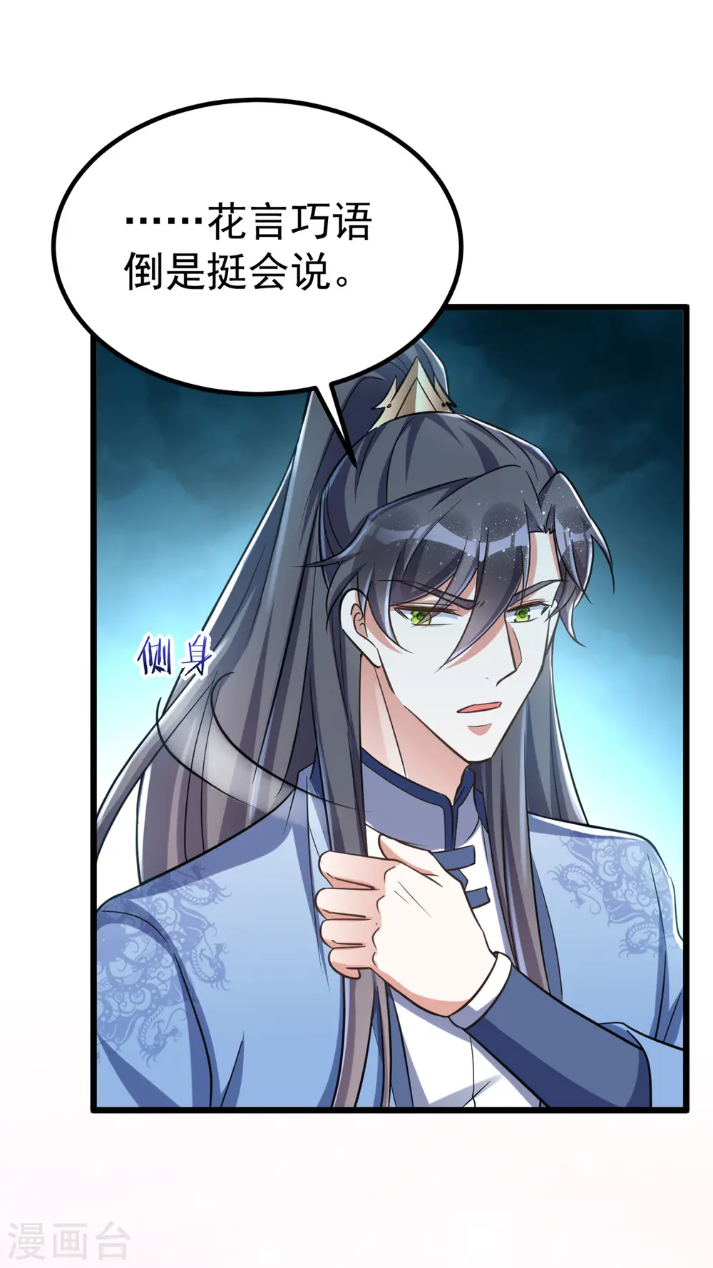 第29话 你才是最重要的13
