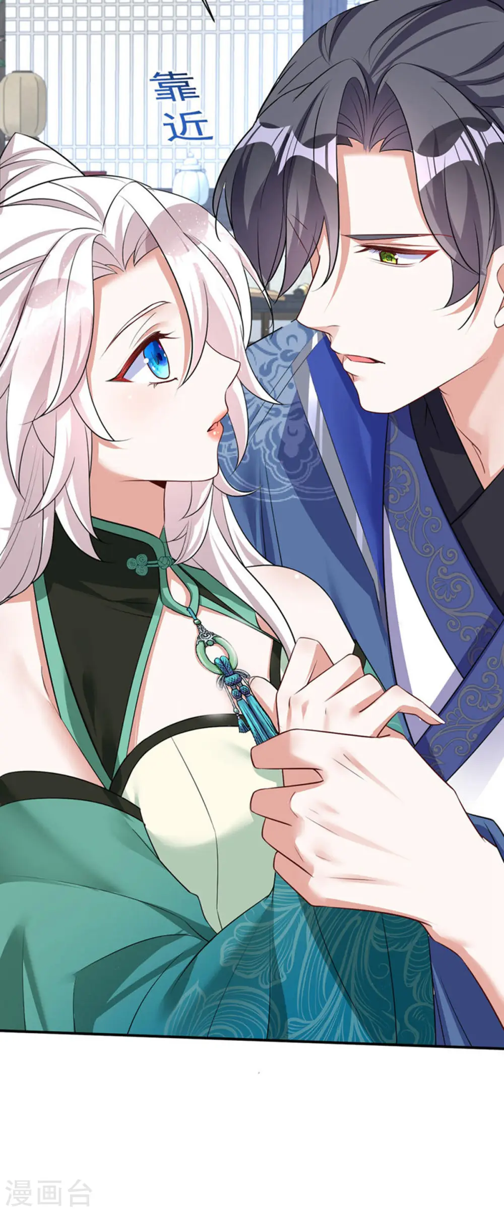第188话 讨英儿欢心8
