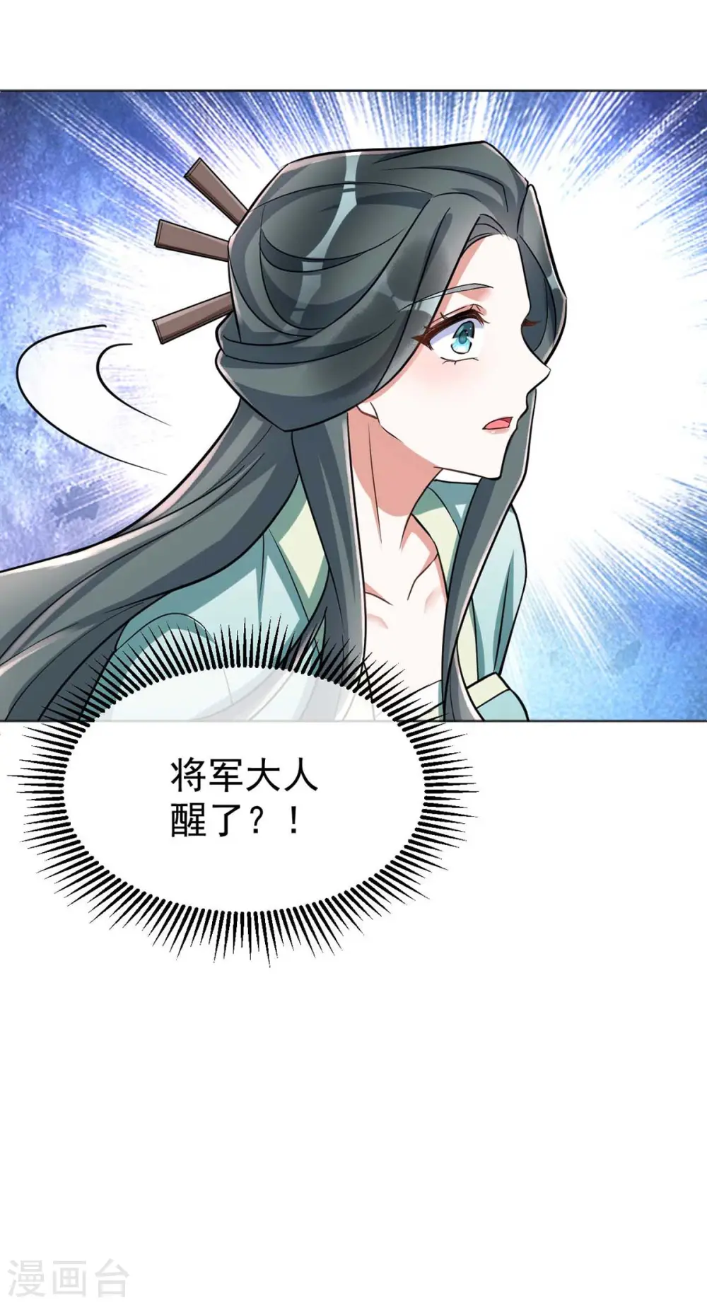 第41话 找机会下手23
