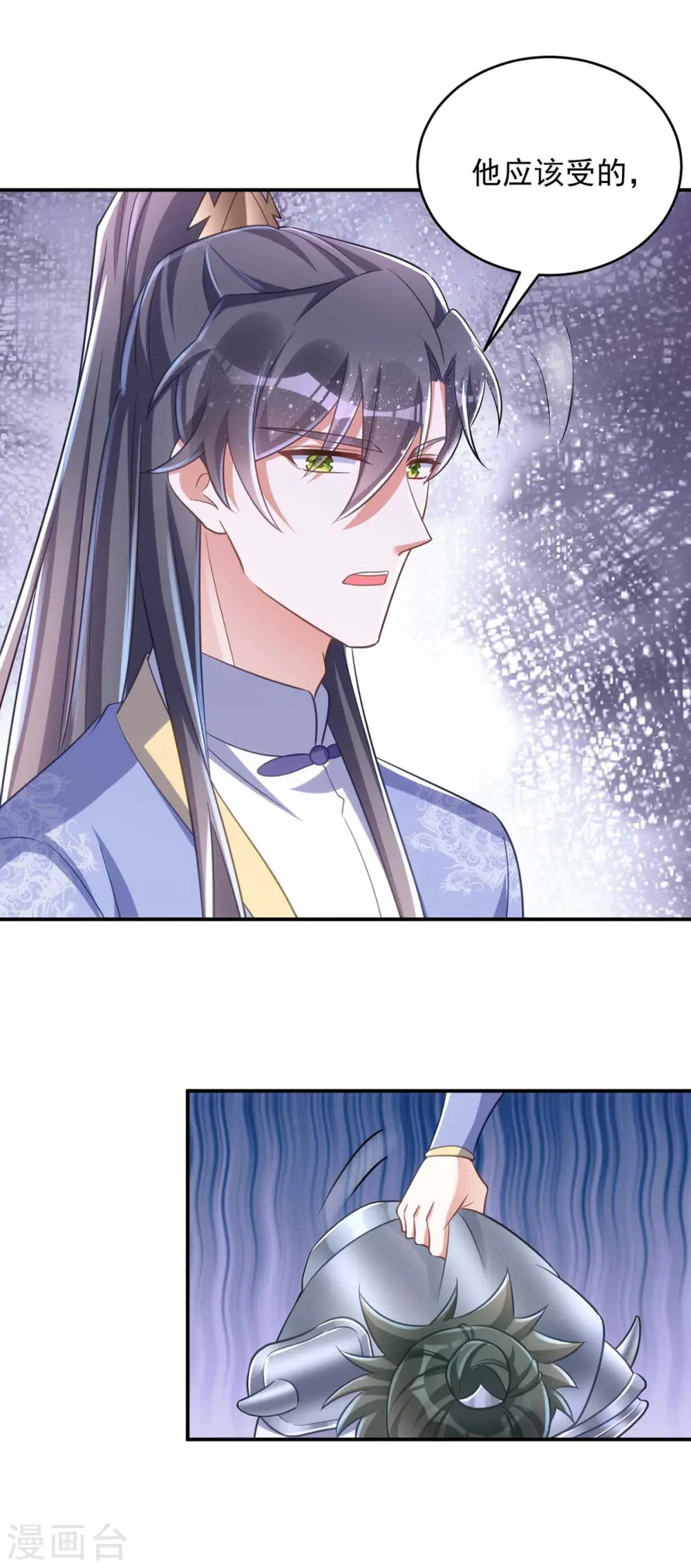 第66话 你不许再去12