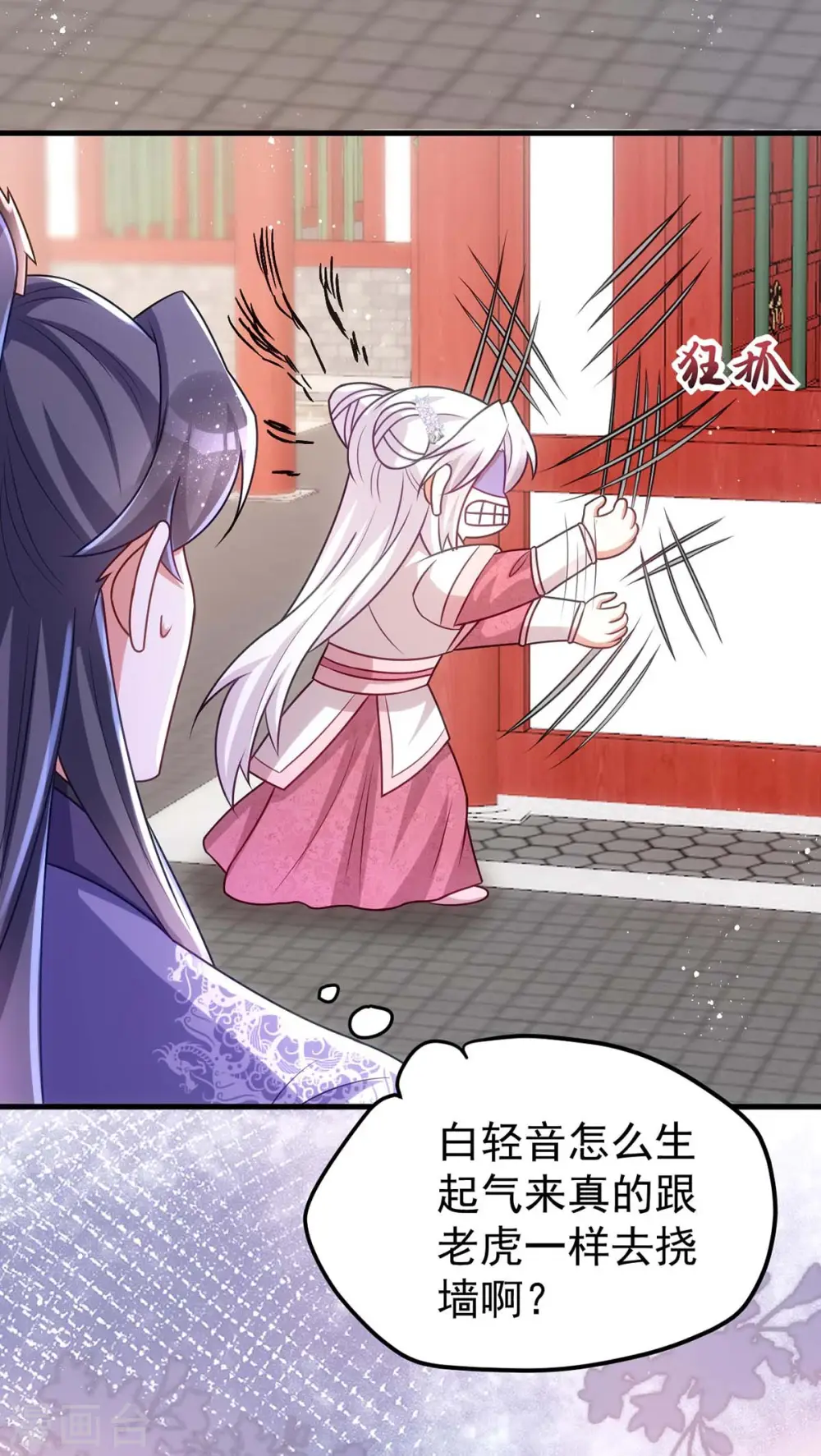 第174话 怀疑季理16