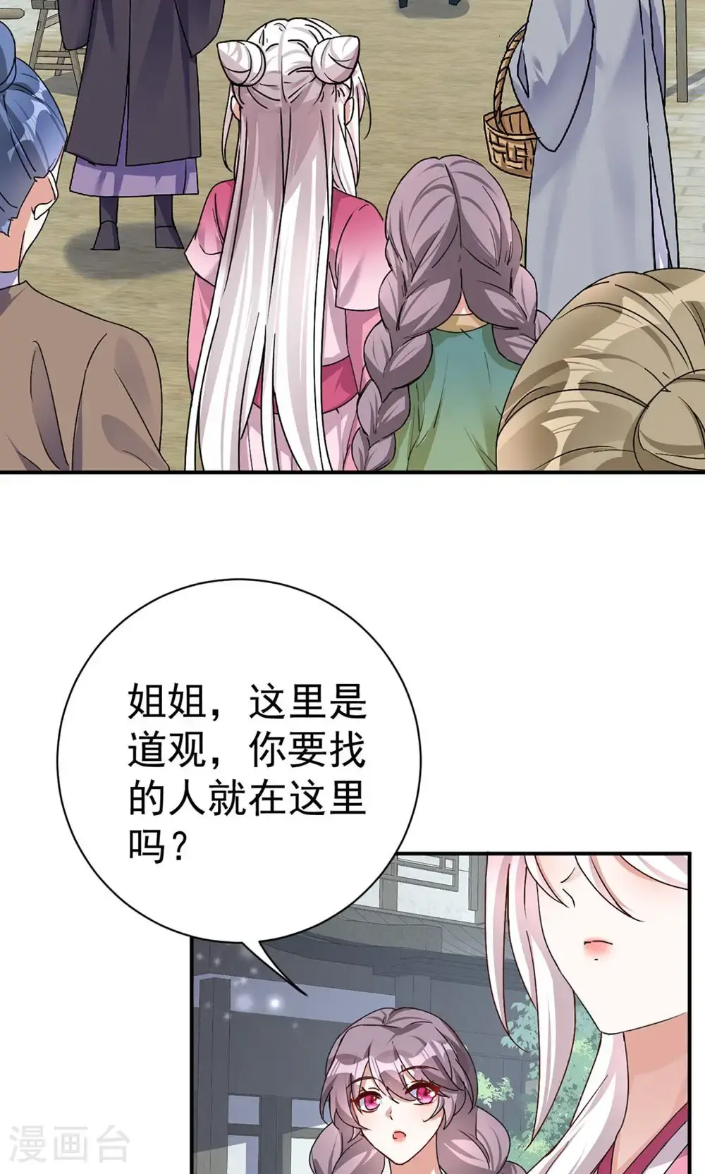 第202话 程元子2