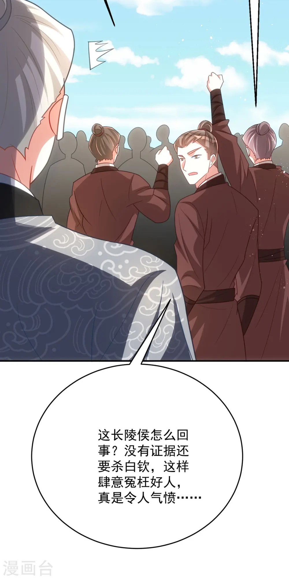 第159话 皇上怂了26