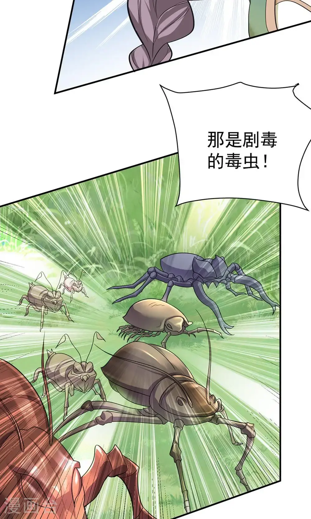 第202话 程元子32