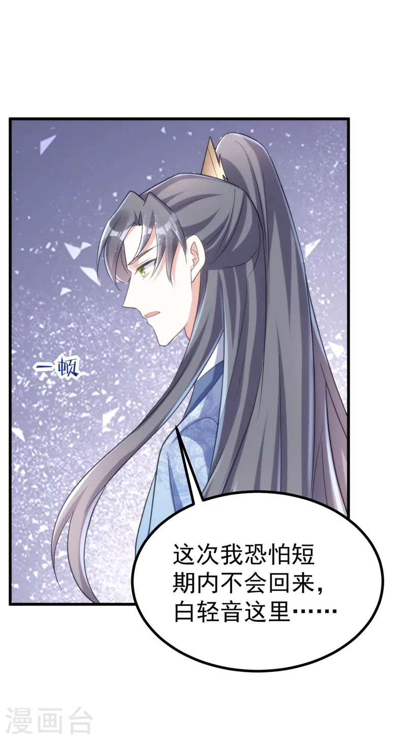 第32话 边关告急11