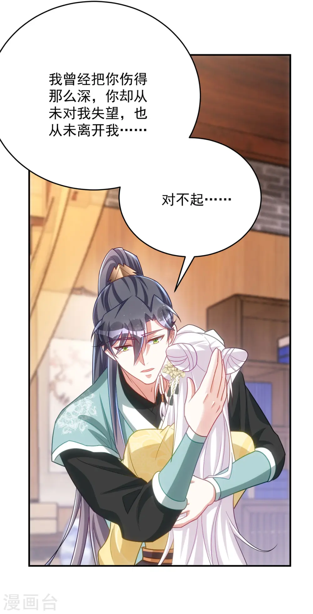 第163话 走上虎生巅峰5