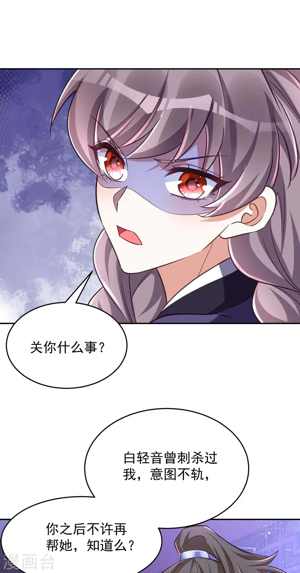 第54话 将军害羞了11