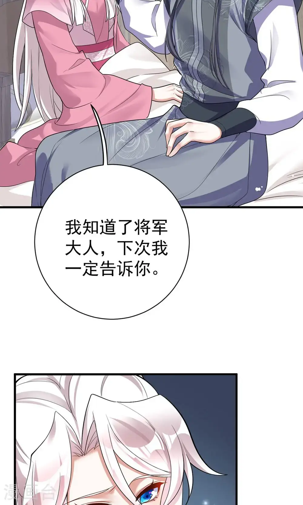 第205话 日子不多了10