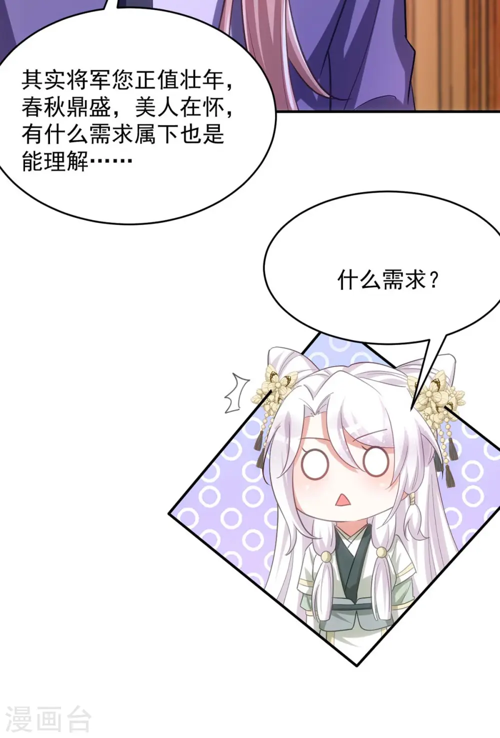 第103话 格外心动23