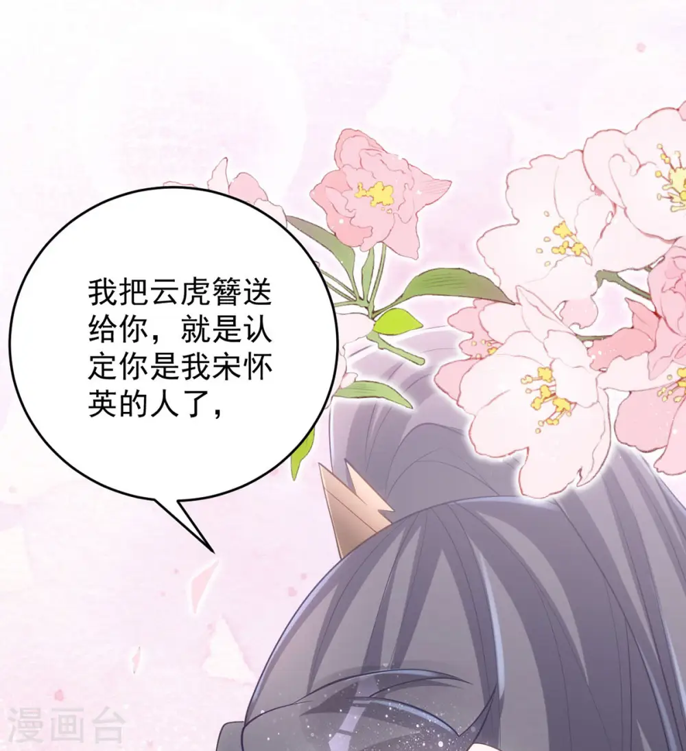 第162话 云虎簪15